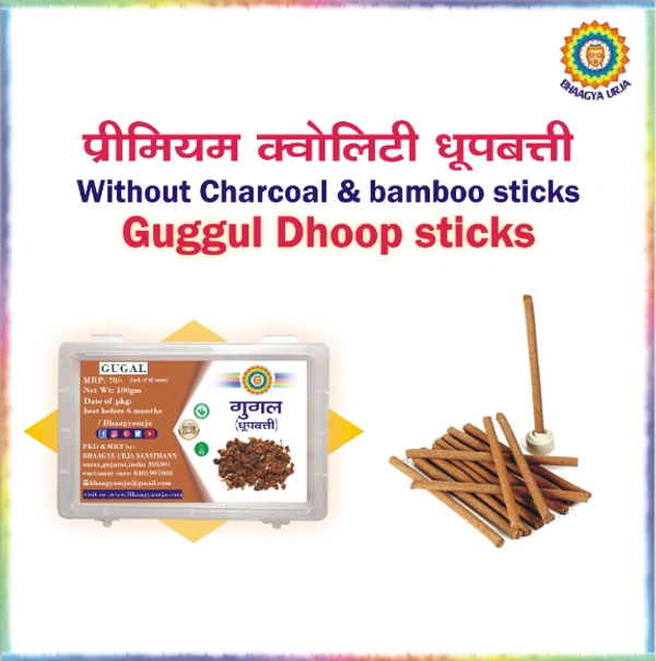 Dhoop Sticks (100gm) (Guggul) - Guggul